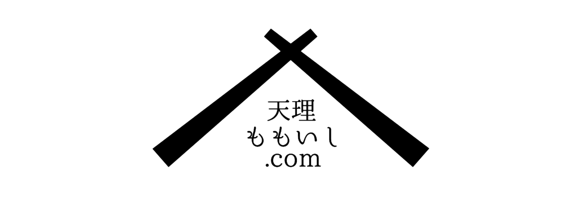 天理教百石分教会ホームページ